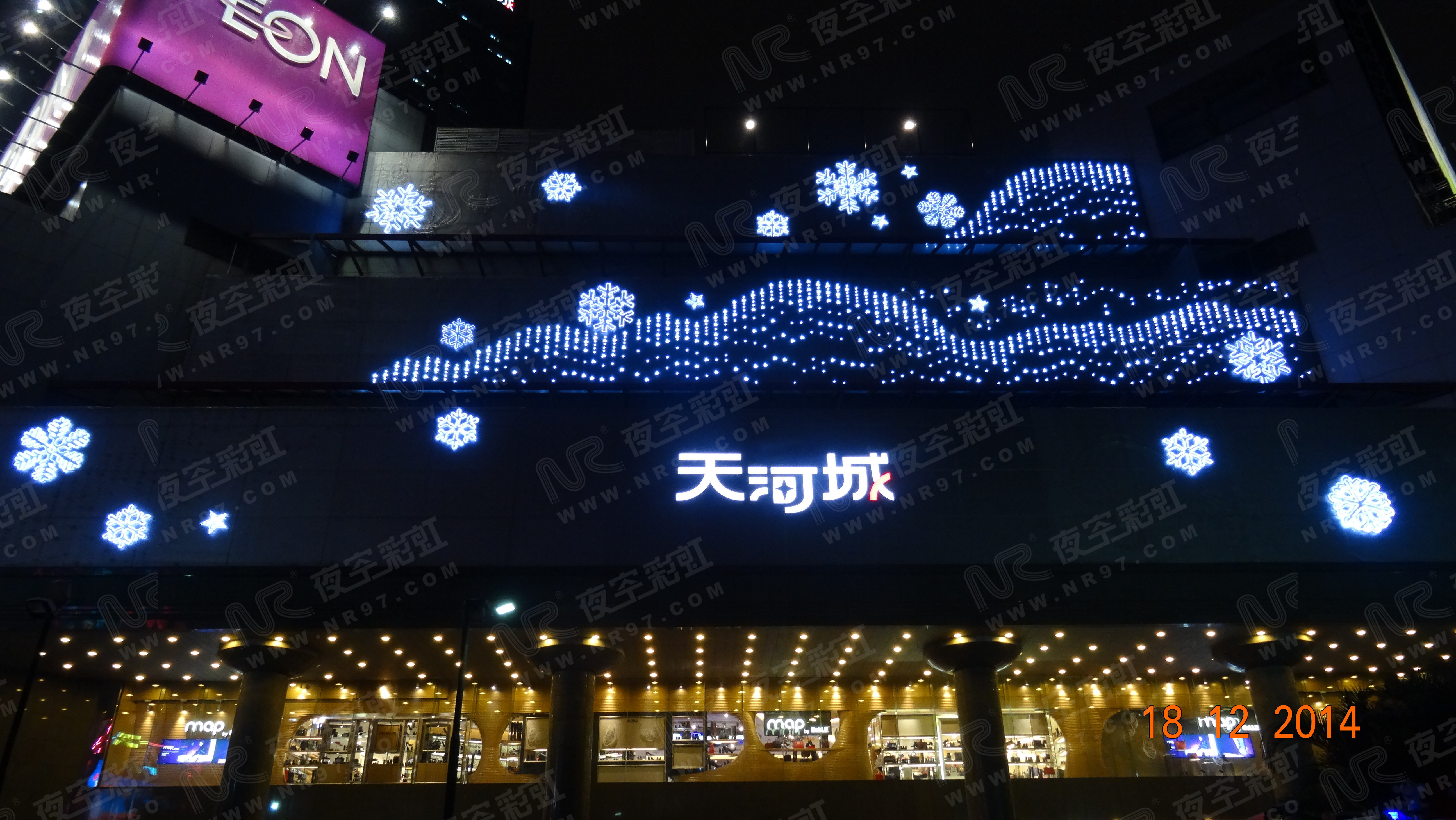 2014 Tianhe City