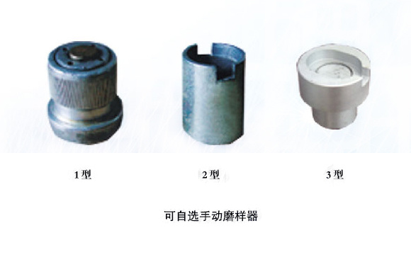 本設(shè)備為光譜快速分析的設(shè)備，配備不同的磨料，可對(duì)不同金屬材料進(jìn)行光譜分析磨樣。本設(shè)備為單盤運(yùn)行，慣性除塵，適宜場(chǎng)面較緊、工作量偏小的情況下使用。由于本廠設(shè)備高效又實(shí)惠，被多家光譜經(jīng)營(yíng)公司集團(tuán)采購(gòu)，配套適用于千家萬(wàn)戶。
