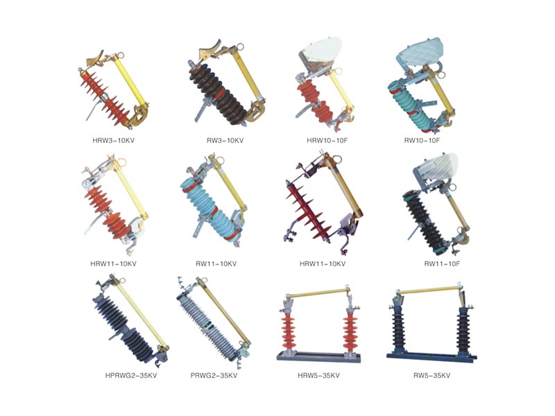 跌落式高壓熔斷器