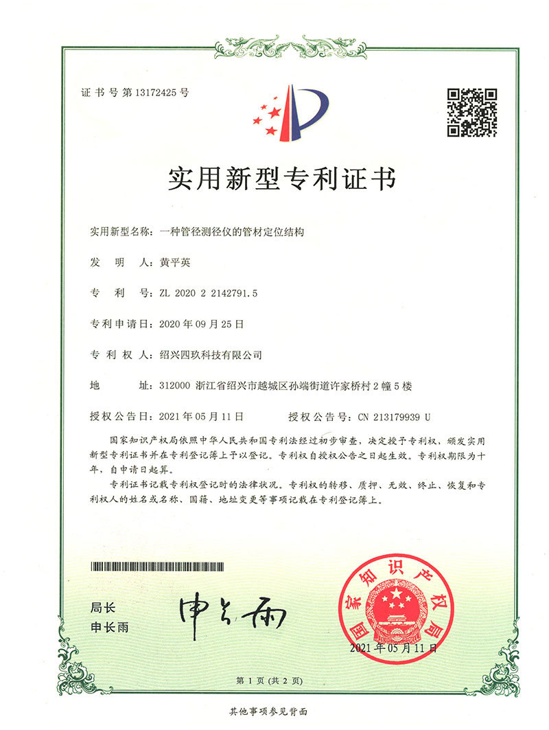 一种管径测径仪的管材定位结构
