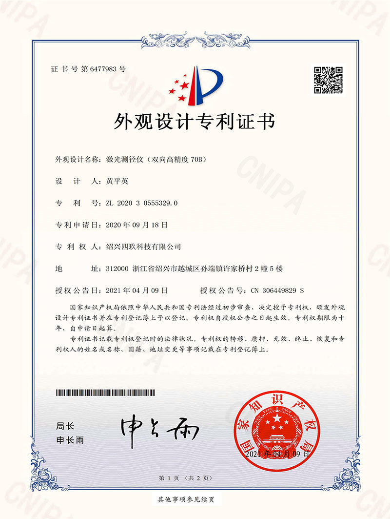 激光测径仪(双向高精度-70B)