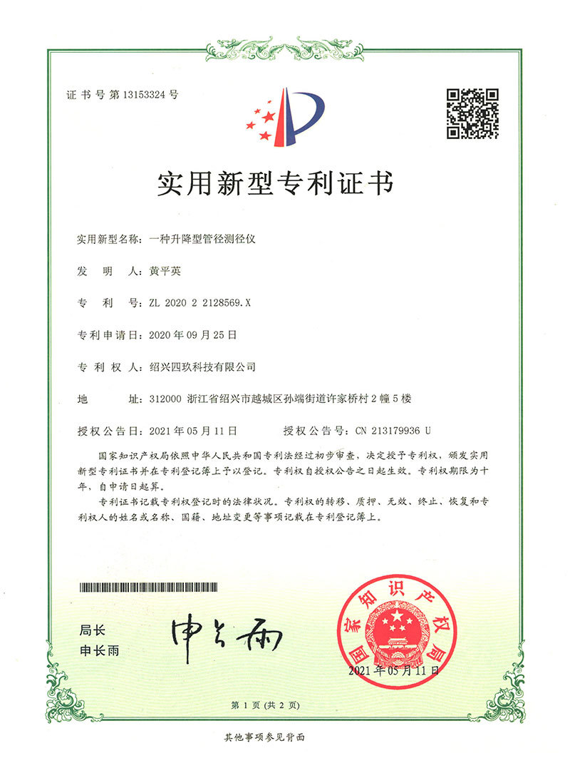 一种升降型管径测径仪
