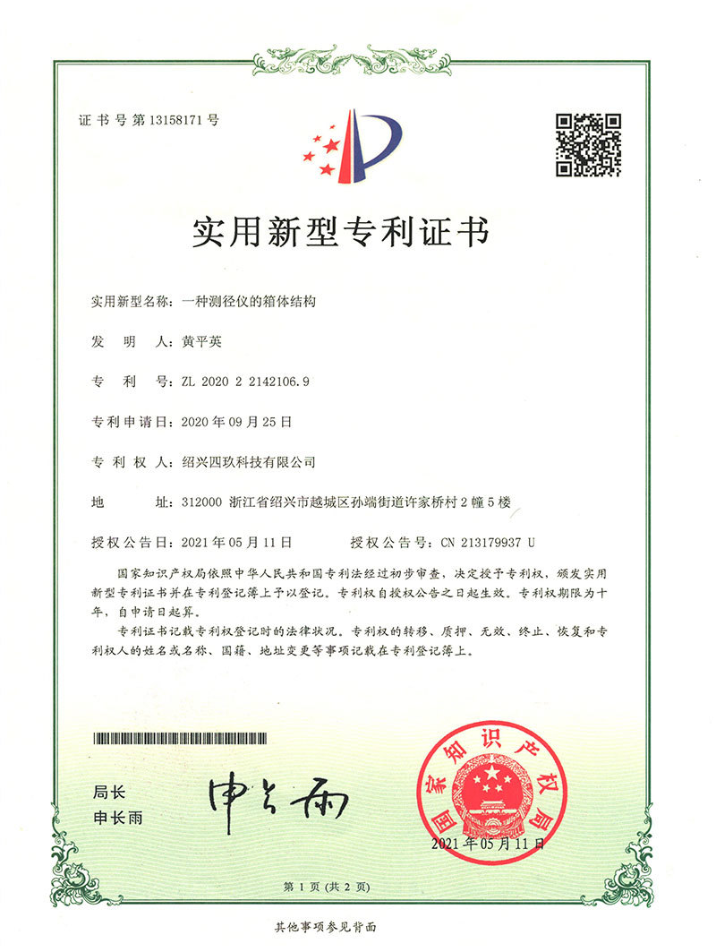 一种测径仪的箱体结构