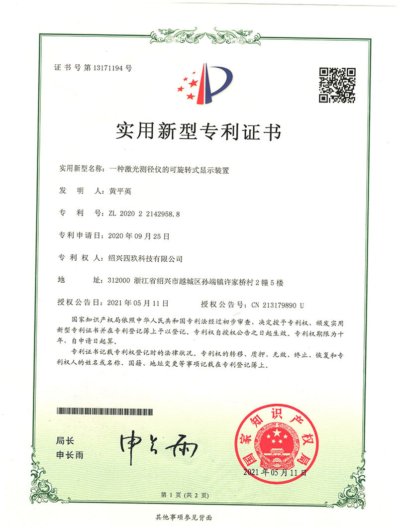 一种激光测径仪的可旋转式显示装置
