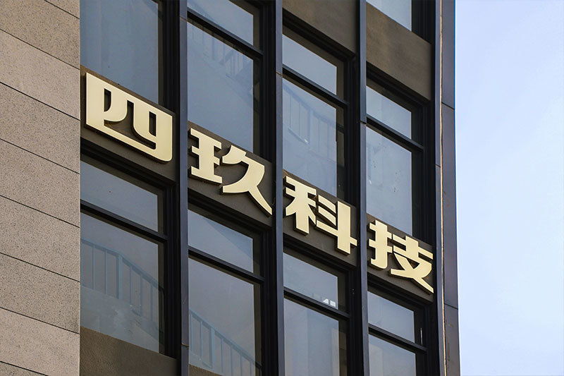 厂房外观