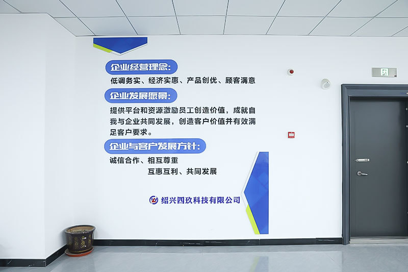 公司环境