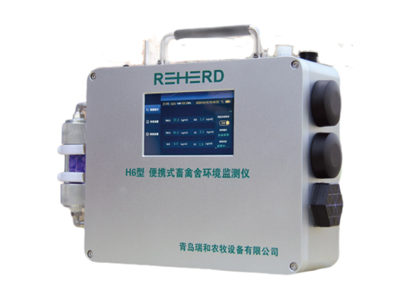 H6型便携式 畜禽舍环境监测仪