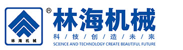 湘潭林海機(jī)械制造有限公司