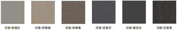 推薦顏色 推薦顏色