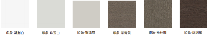 推薦顏色 推薦顏色