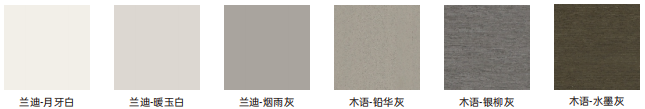 推薦顏色 推薦顏色