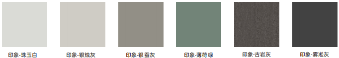 推薦顏色 推薦顏色