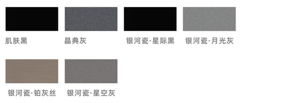 可選顏色