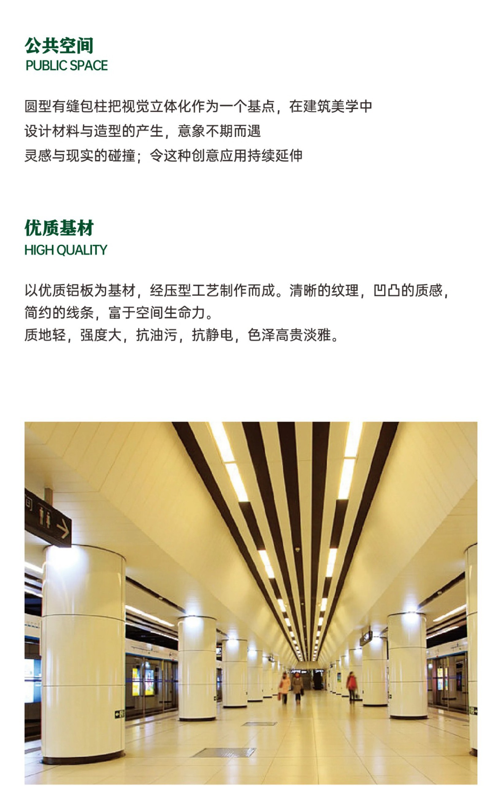 空間展示 空間展示