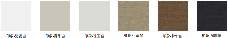 推薦顏色