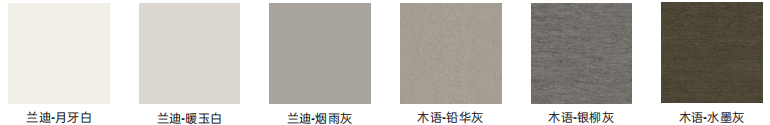 推薦顏色 推薦顏色