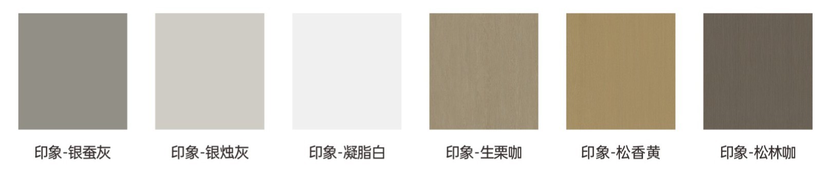 推薦色系 推薦色系