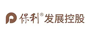 保利 保利