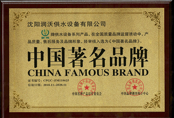 著名品牌
