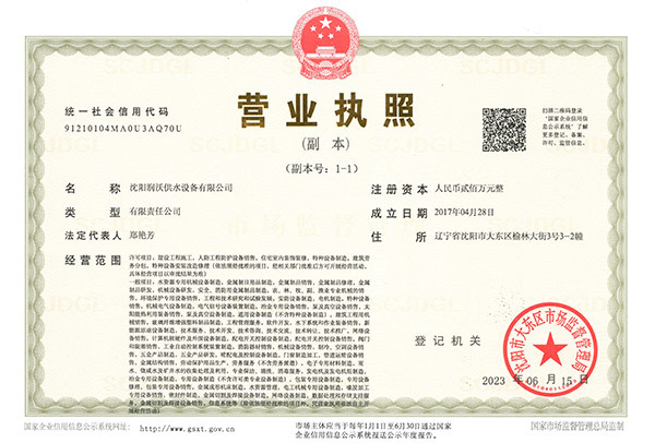 營業(yè)執(zhí)照 營業(yè)執(zhí)照