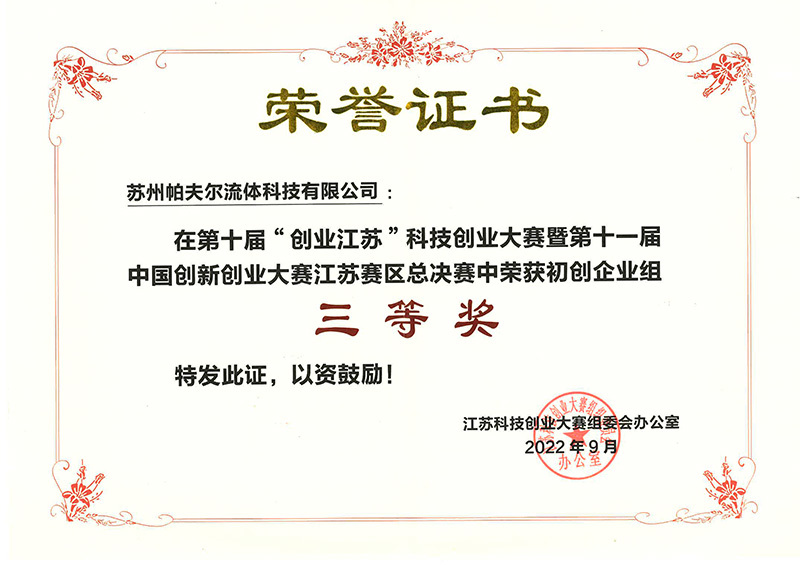 荣誉证书