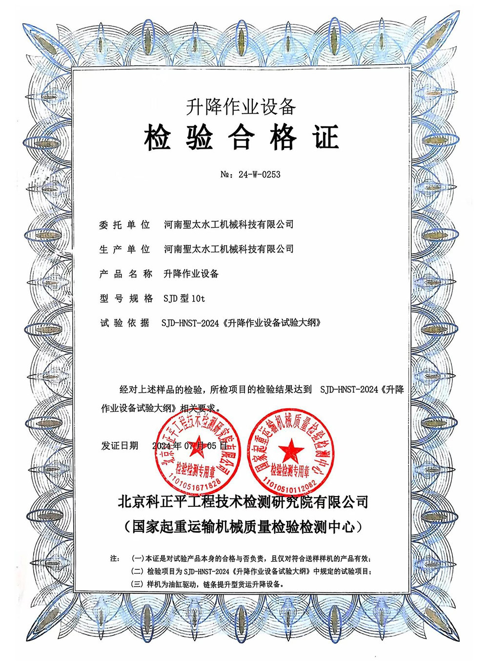 Certifications