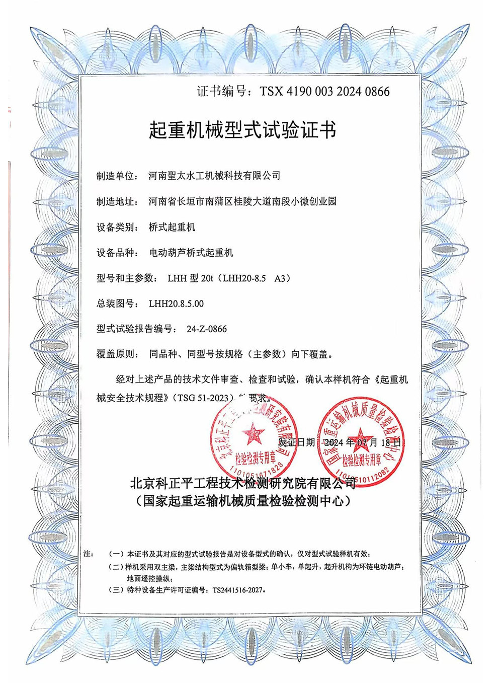Certifications