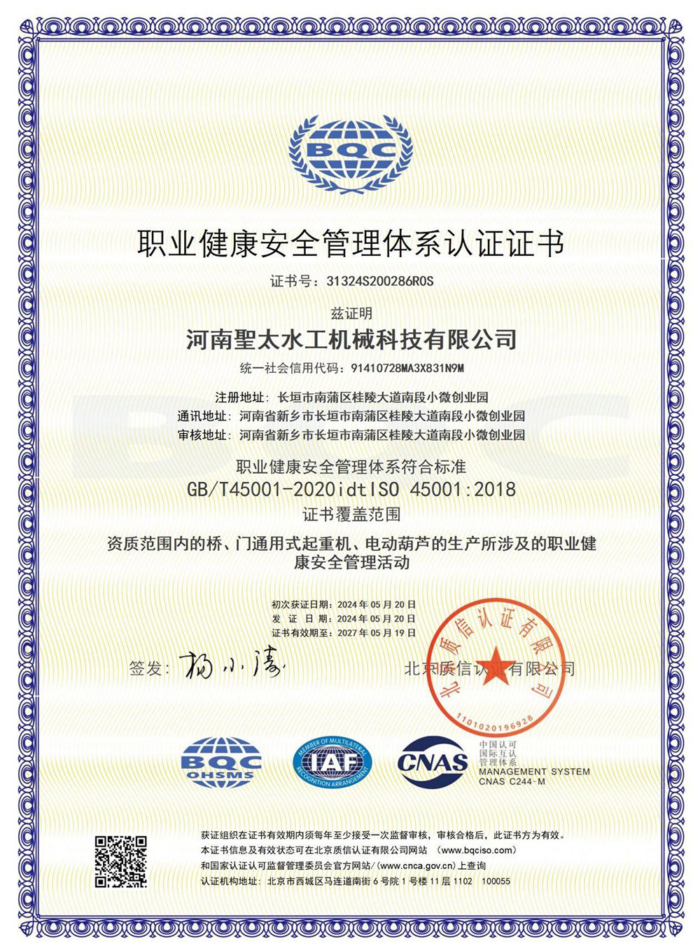 Certifications