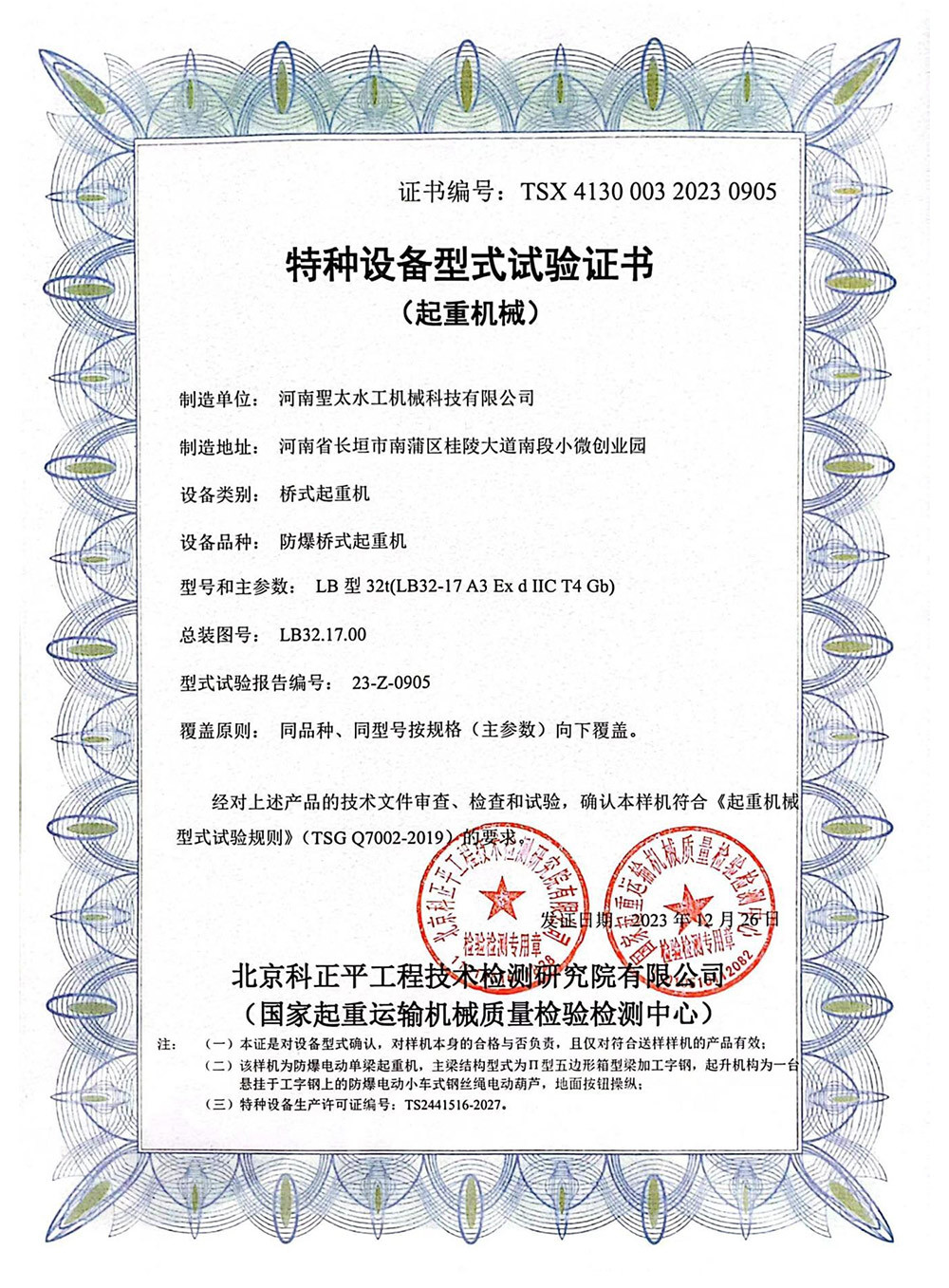 Certifications