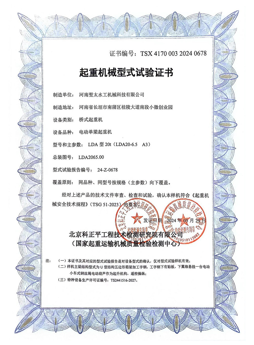 Certifications
