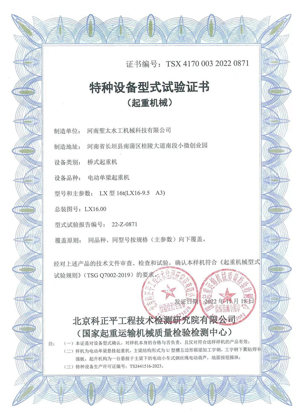 Certifications