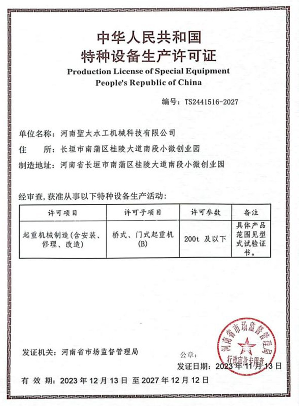 Certifications