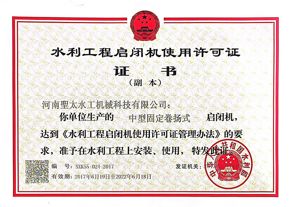 Certifications