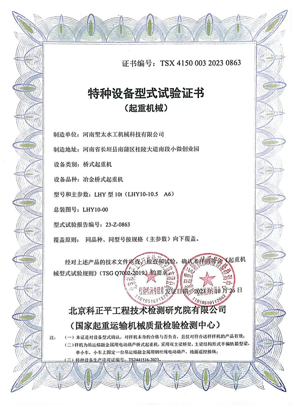 Certifications