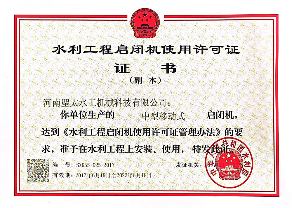 Certifications
