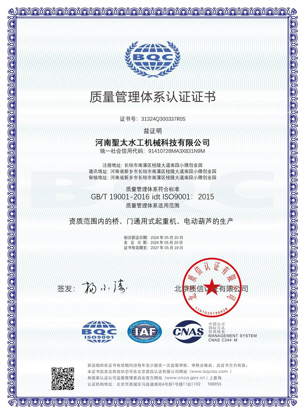 Certifications