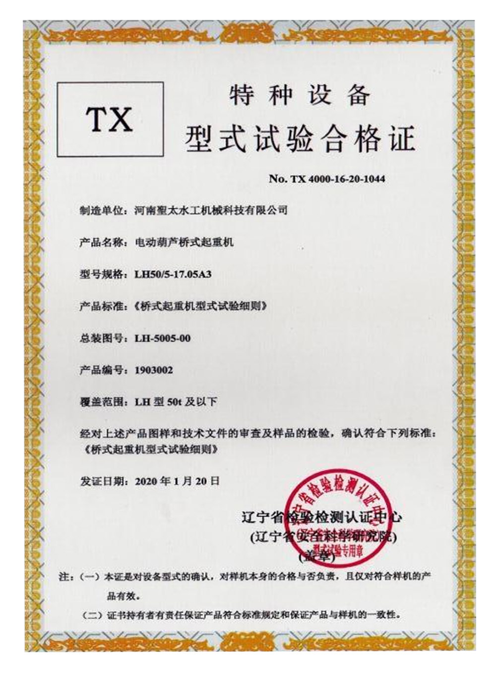 Certifications