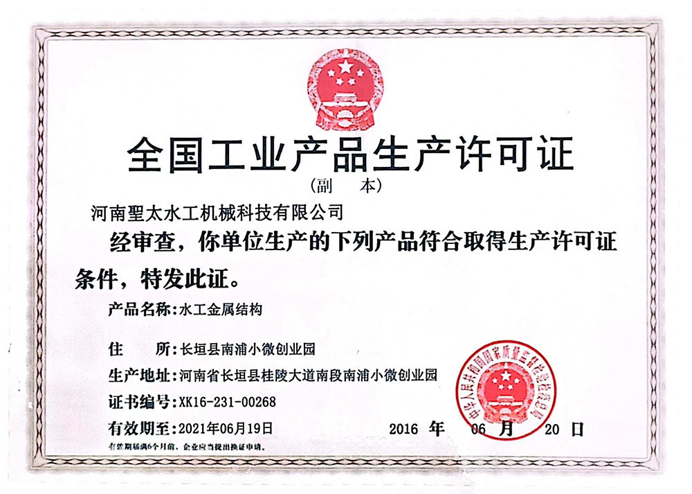 Certifications