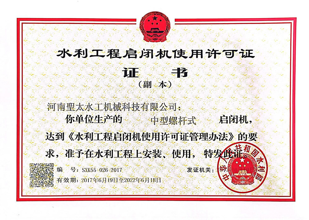 Certifications