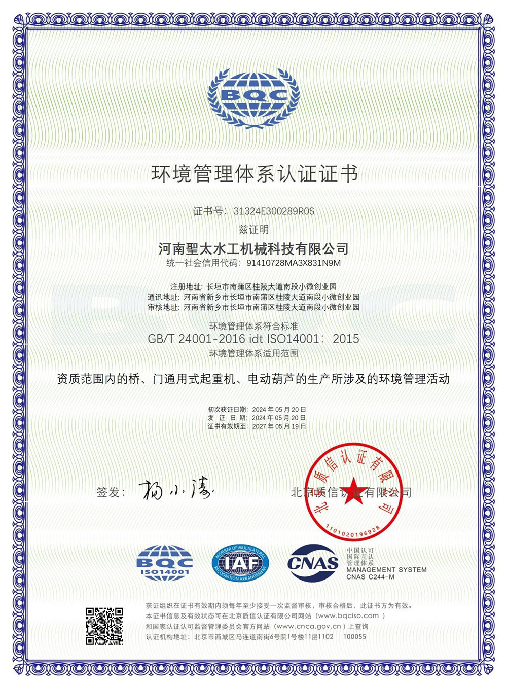 Certifications