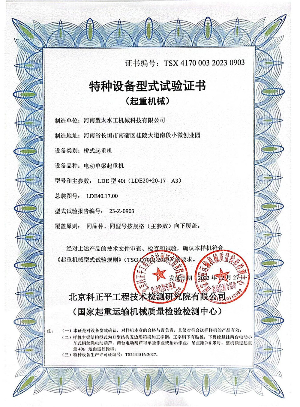 Certifications