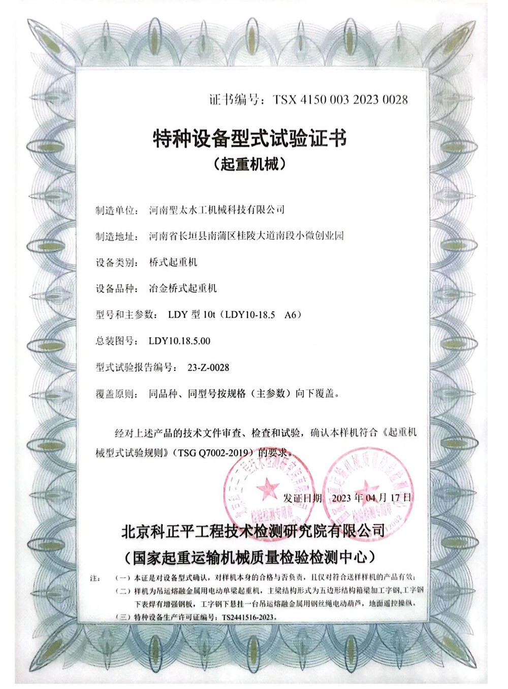 Certifications