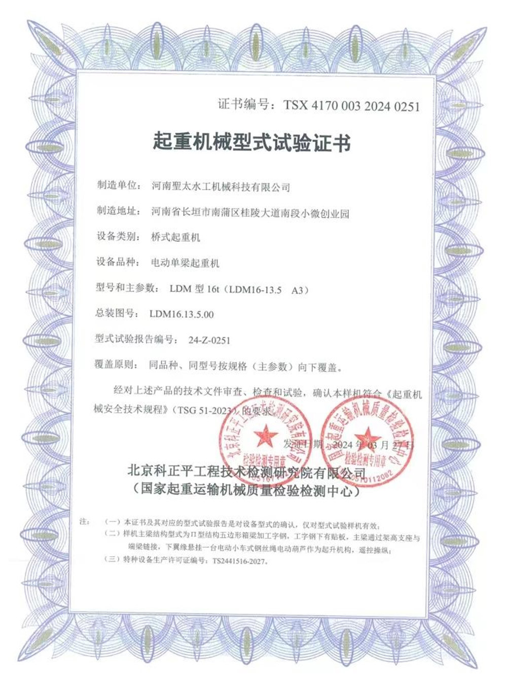 Certifications