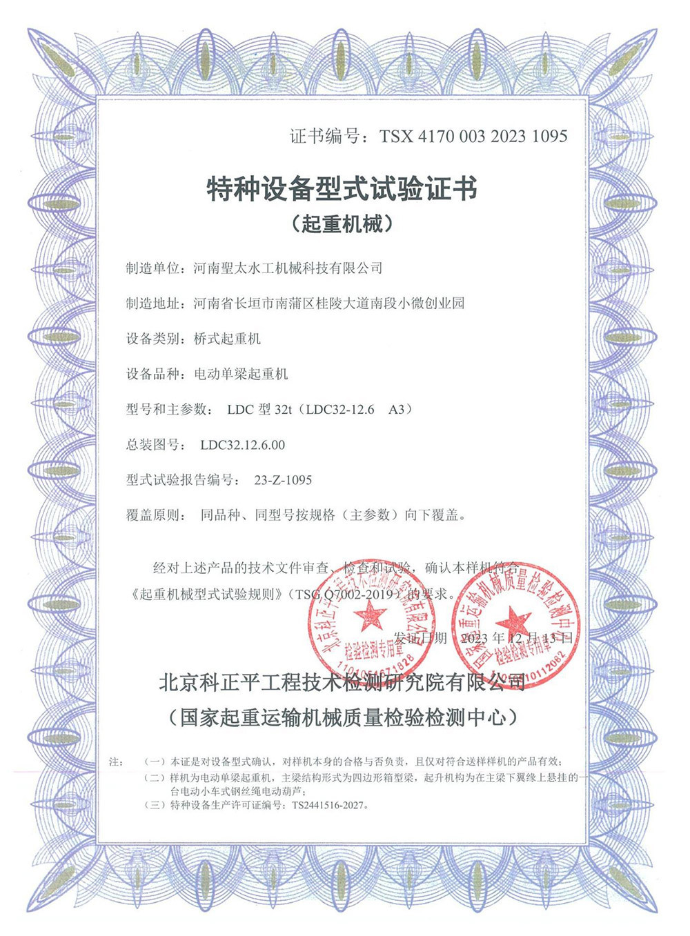 Certifications