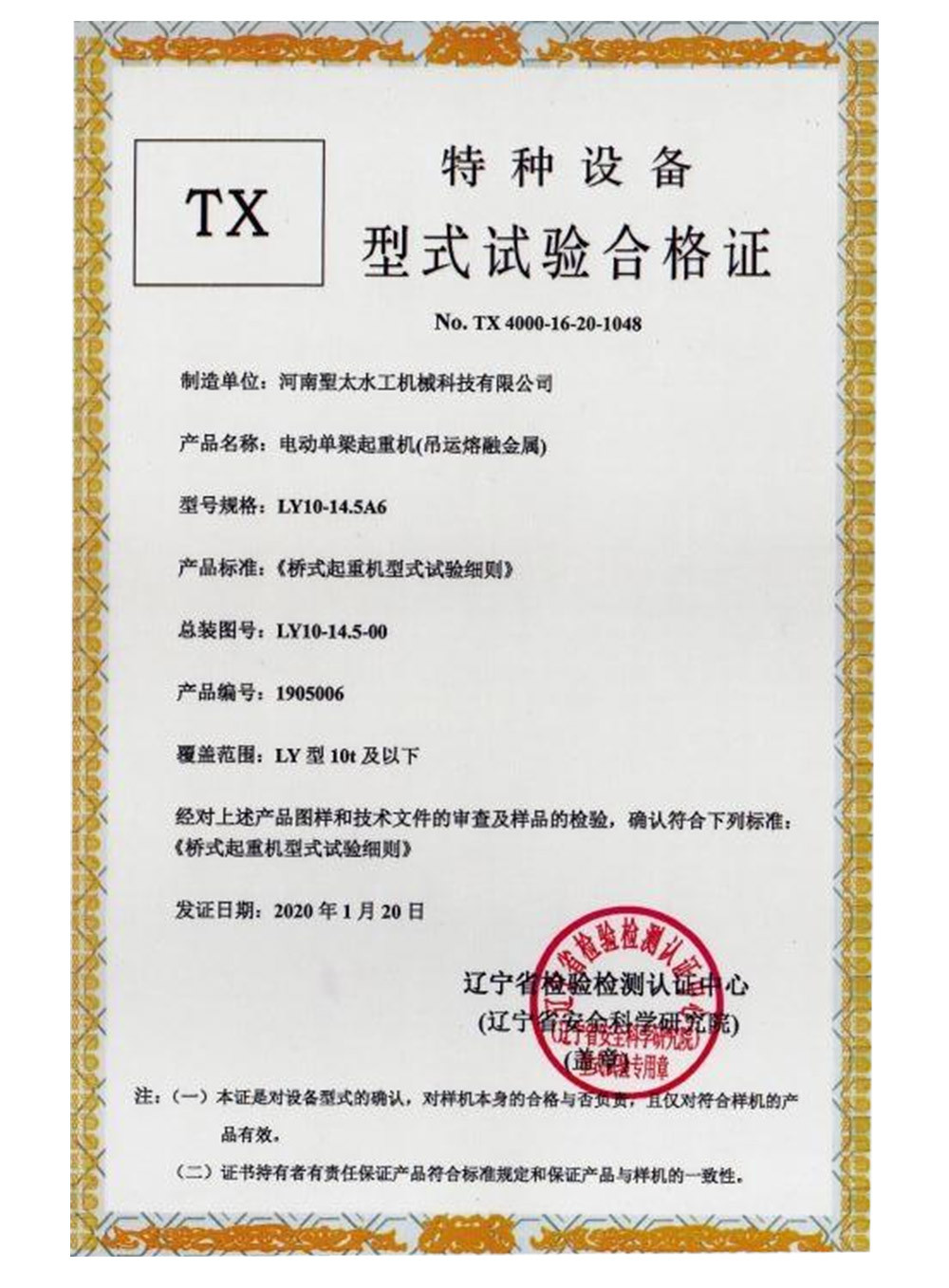 Certifications
