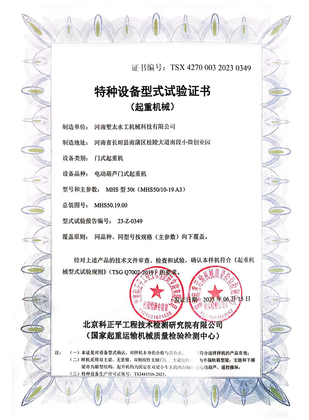 Certifications