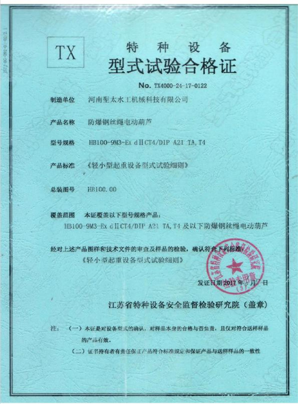 Certifications