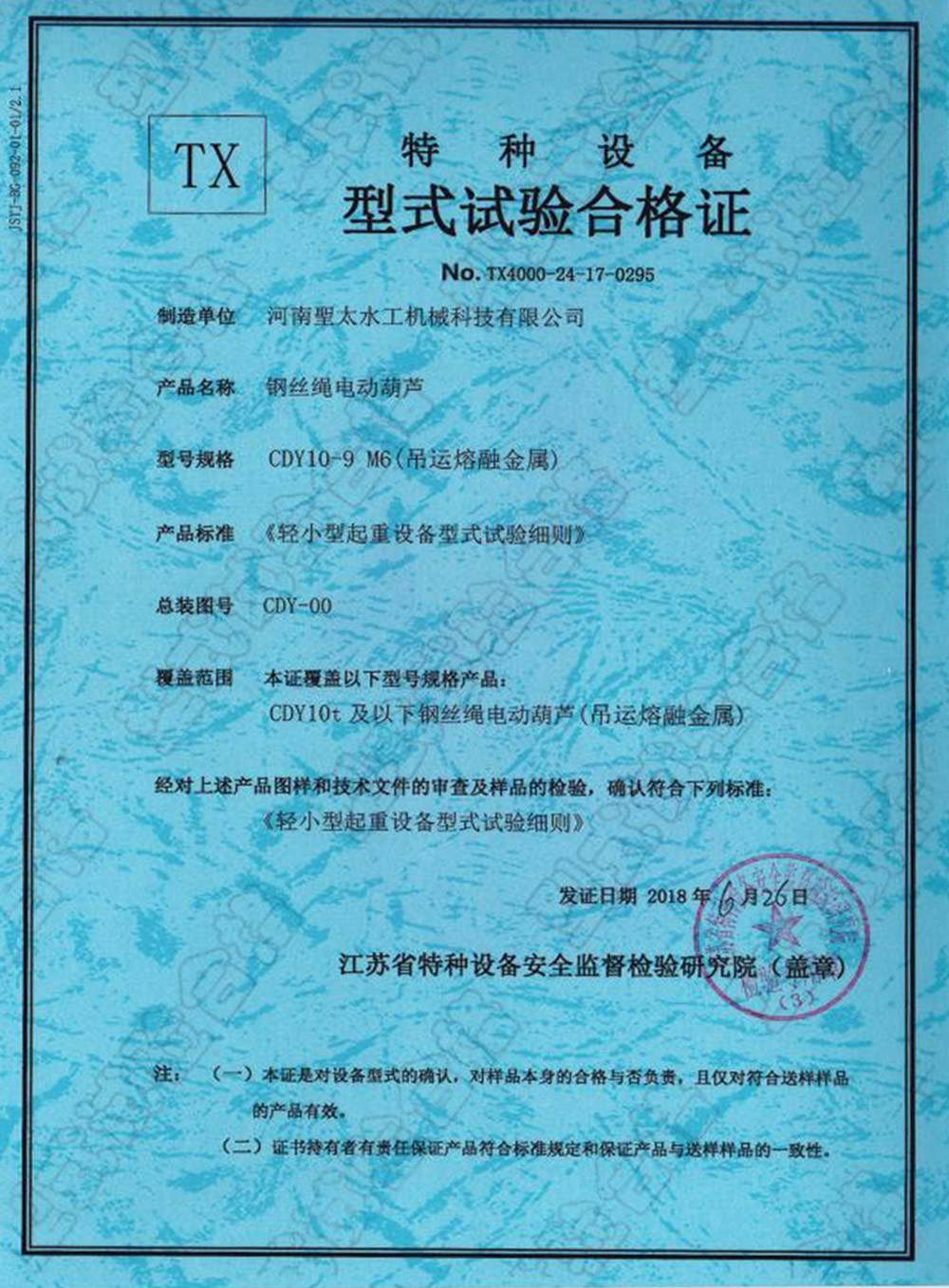 Certifications