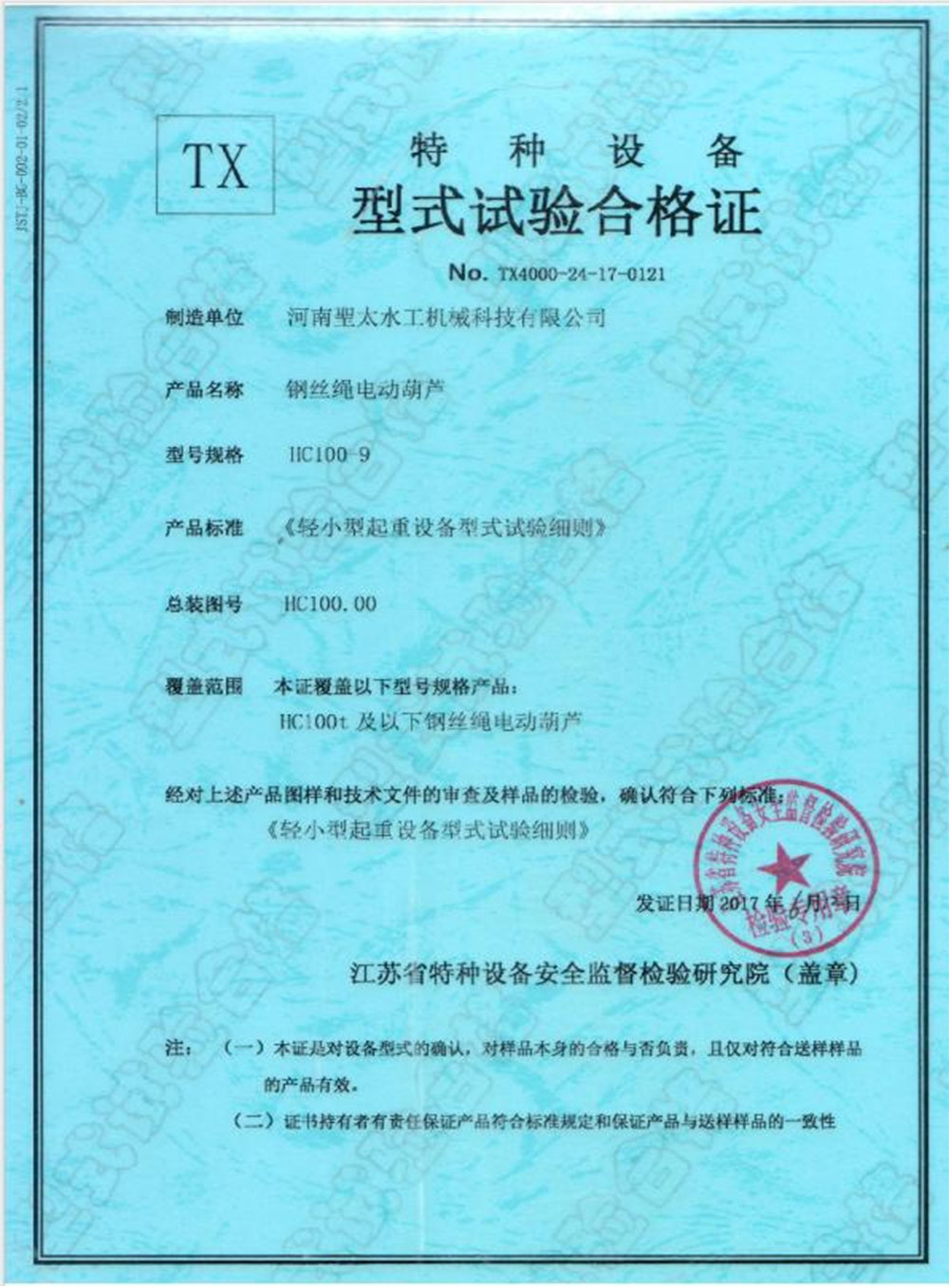 Certifications
