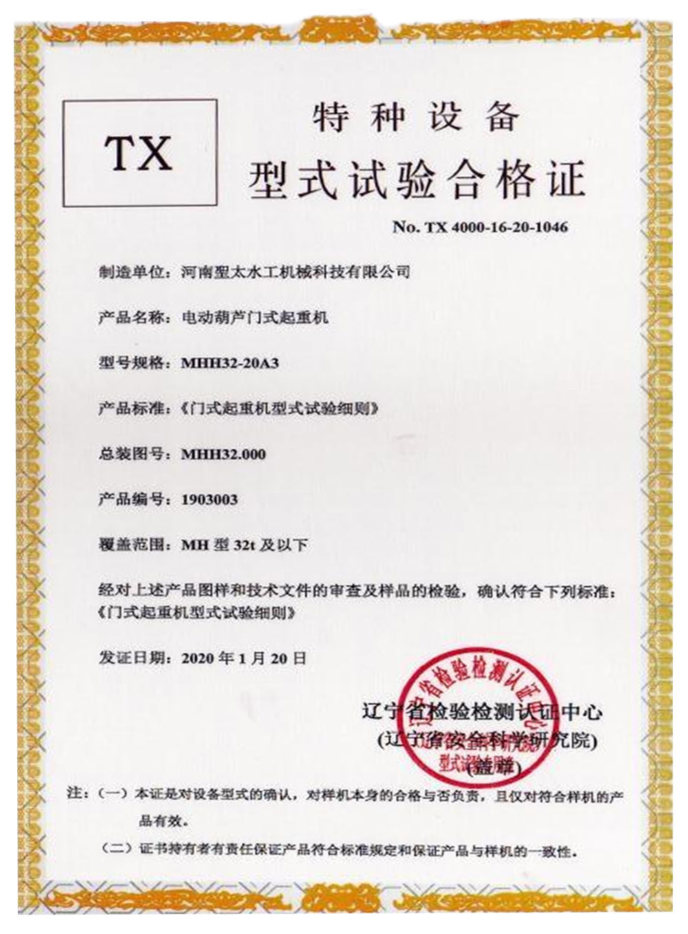 Certifications